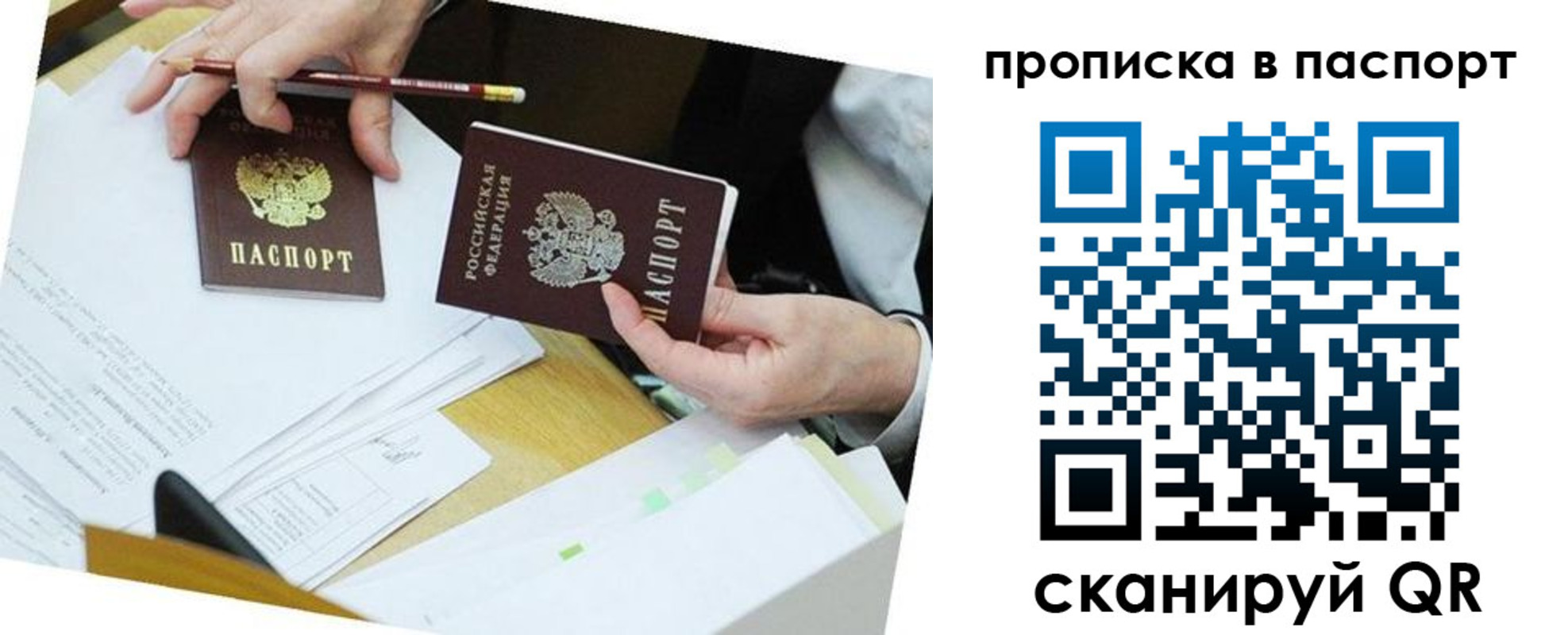 прописка для кредита в Петрозаводске