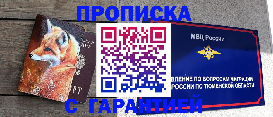 регистрация в Петрозаводске